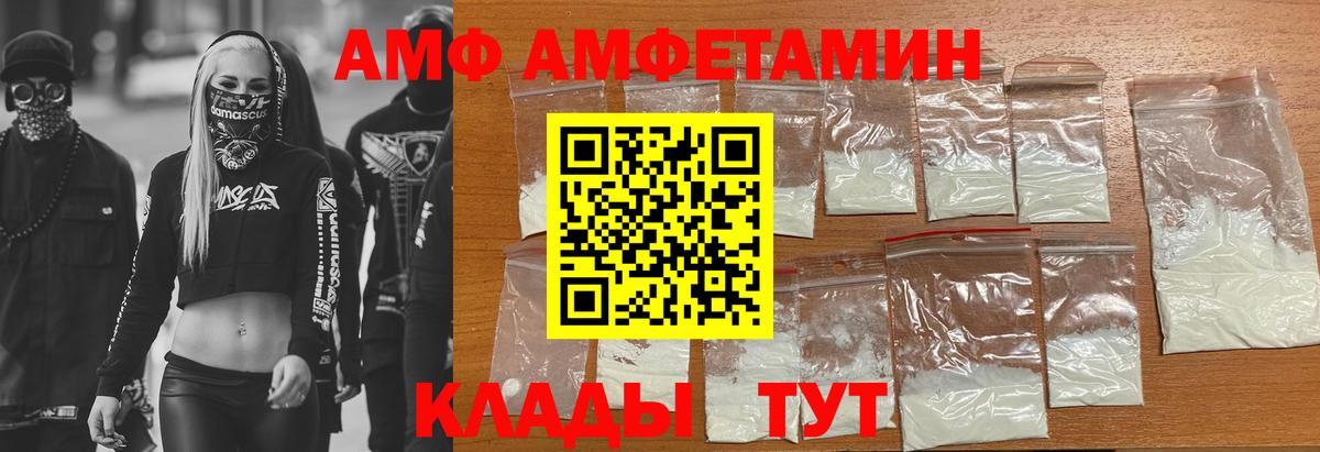АМФЕТАМИН Розовый  Вход с VPN  Амфетамин  Медногорск 