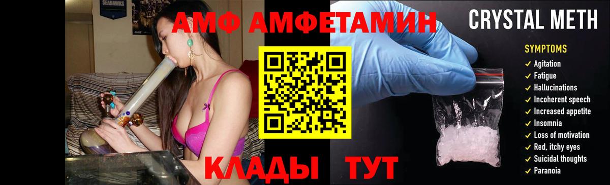 АМФ Premium Медногорск