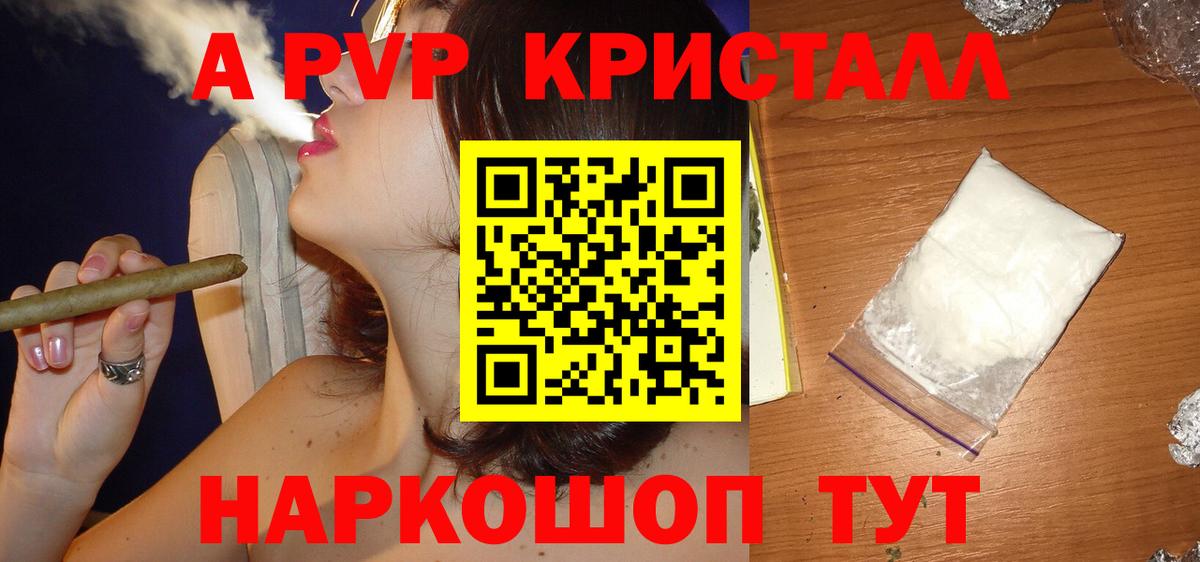 A-PVP мука  Alfa_PVP Соль  Медногорск  Alpha PVP кристаллы  Вход с VPN 