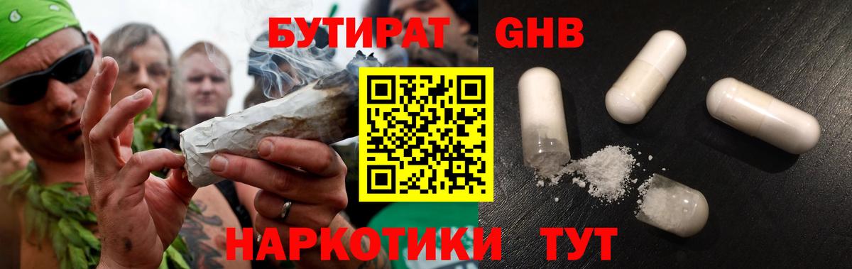 Бутират BDO Медногорск