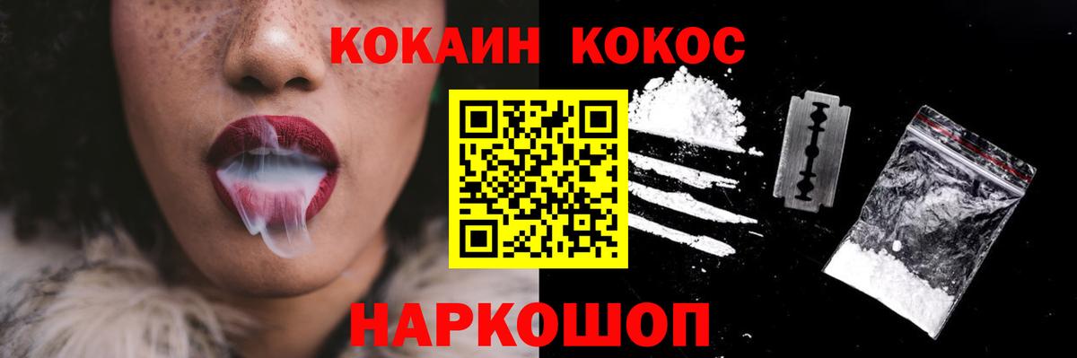 COCAIN Эквадор  Вход с VPN  Медногорск  Cocaine 98% 