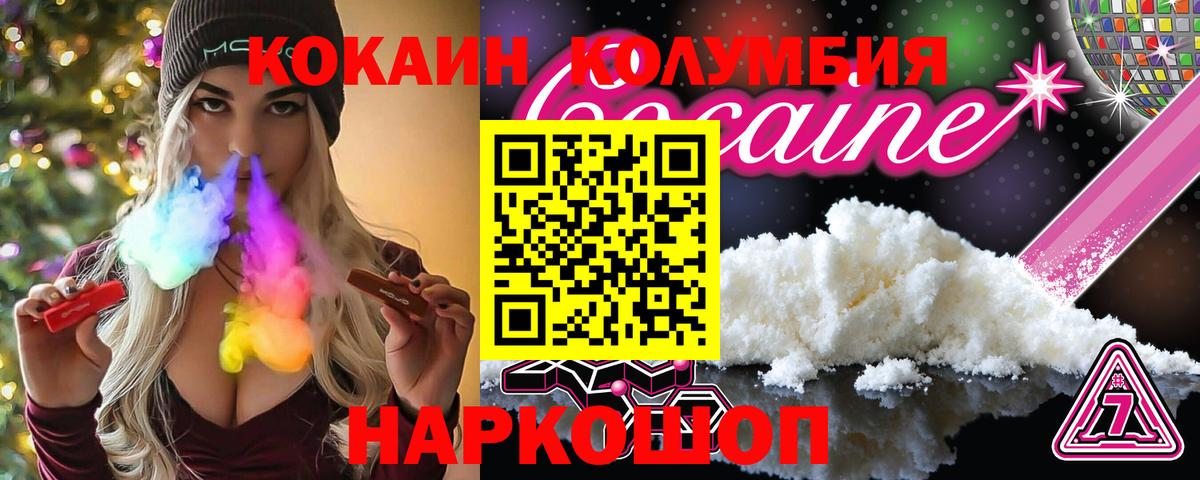 Cocaine FishScale Медногорск