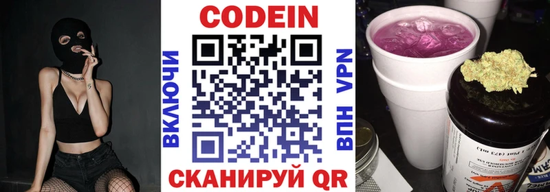 Codein Purple Drank  Медногорск 