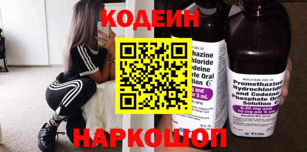 Медногорск  где купить наркоту  Вход с VPN  Кодеин напиток Lean (лин)  Кодеин напиток Lean (лин) 