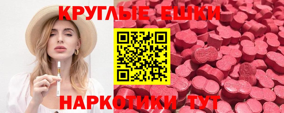 Медногорск  ЭКСТАЗИ XTC  Вход с VPN  Ecstasy VHQ 