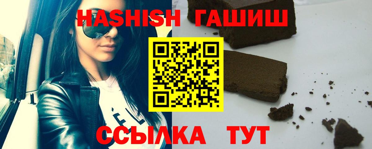 наркота  ГАШИШ гарик  Вход с VPN  ГАШ AMNESIA HAZE  Медногорск  ГАШИШ 