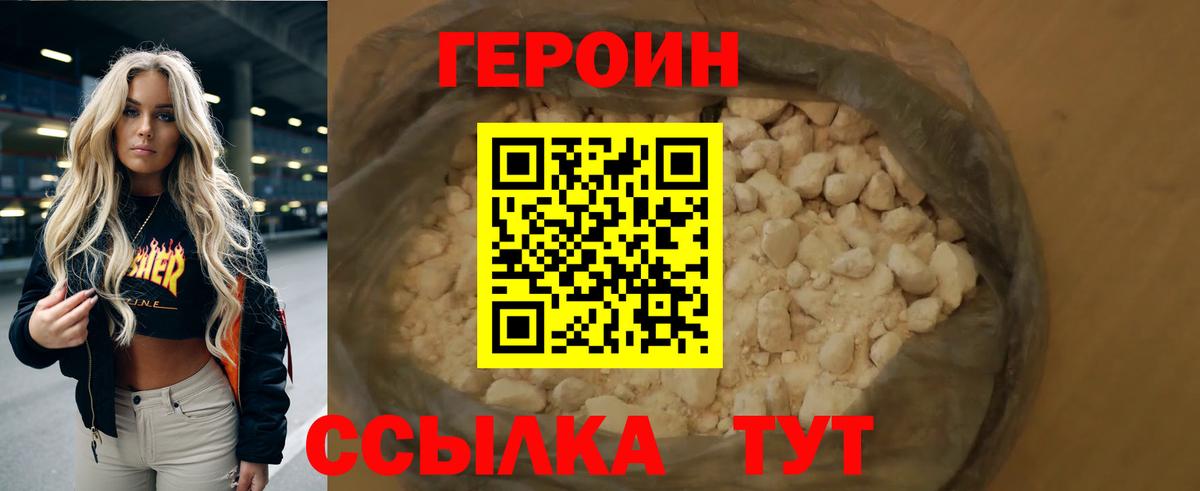 Героин Афган Медногорск