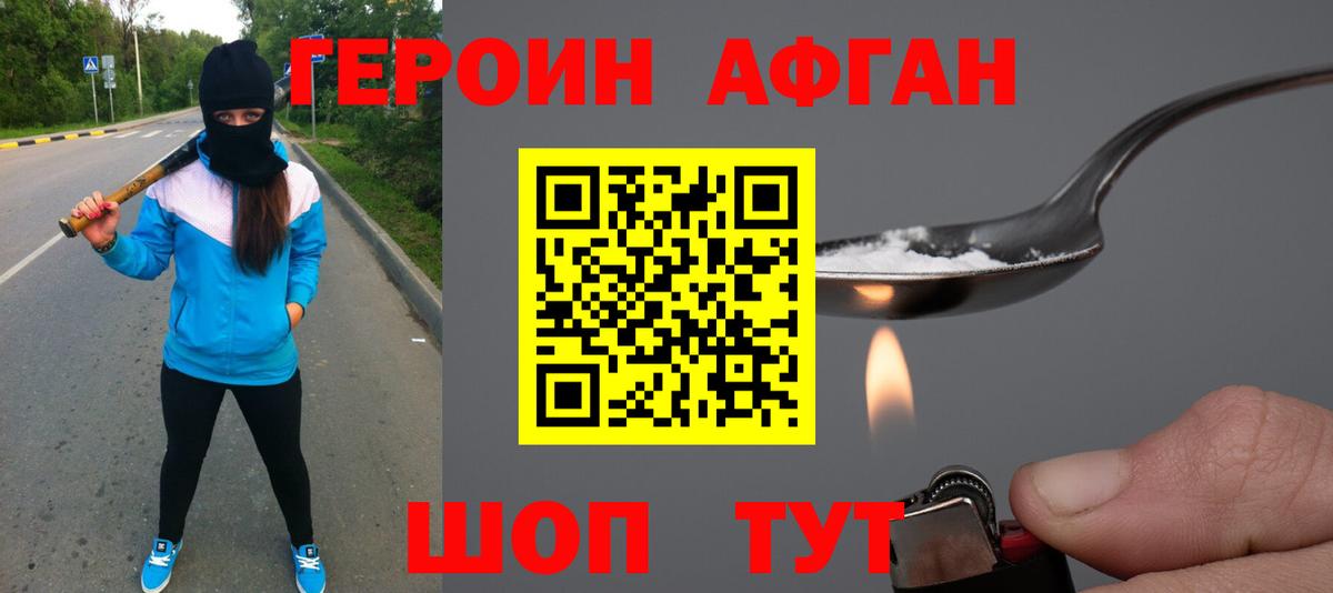 Медногорск  ГЕРОИН герыч  Вход с VPN 