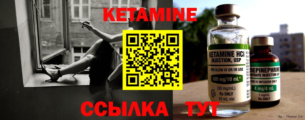Кетамин VHQ  Вход с VPN  Медногорск 