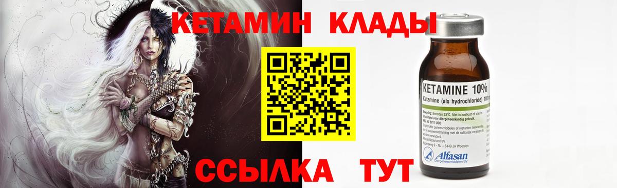 Кетамин VHQ Медногорск