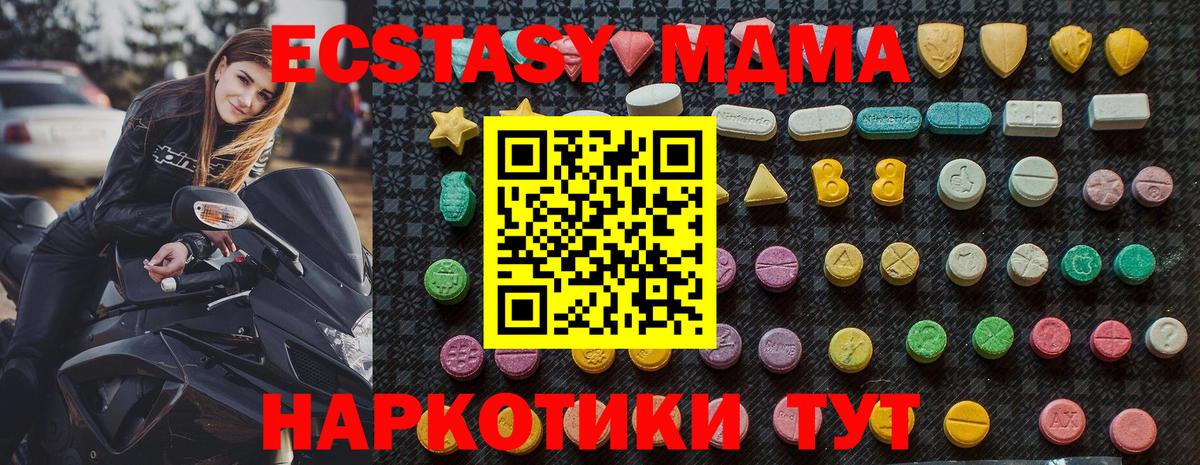 Медногорск  MDMA молли  МДМА кристаллы  MDMA  Вход с VPN 