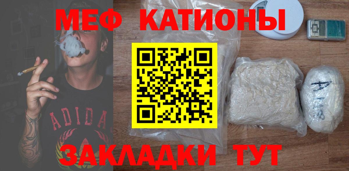 Меф 4 MMC  МЕФ  Медногорск  Меф  Вход с VPN 