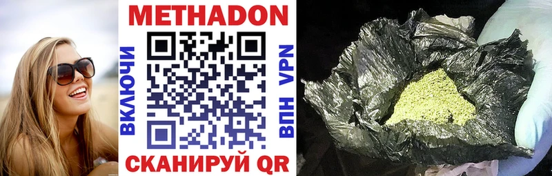 купить наркотики сайты  Медногорск  МЕТАДОН methadone 