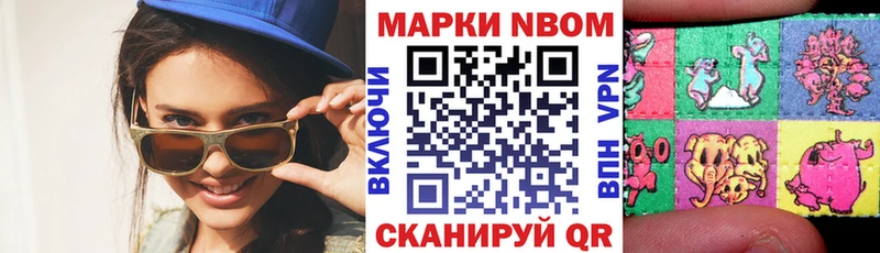 Марки NBOMe 1,5мг где купить Медногорск