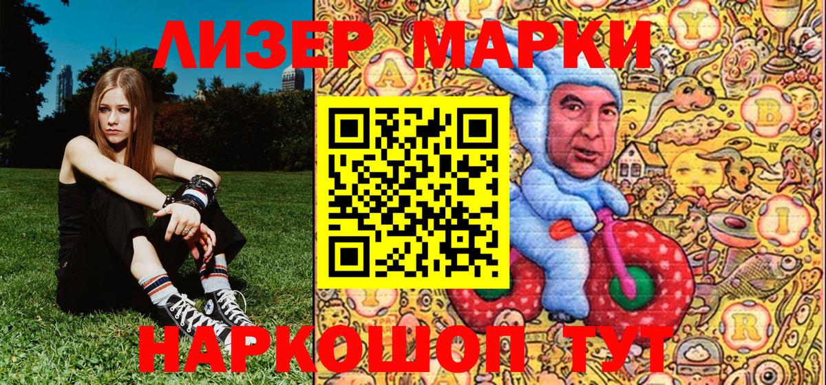 Марки NBOMe 1,5мг Медногорск