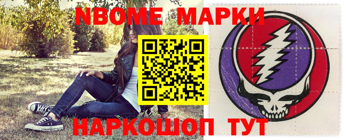 Марки N-bome 1500мкг  Вход с VPN  Марки N-bome 1500мкг  Медногорск 