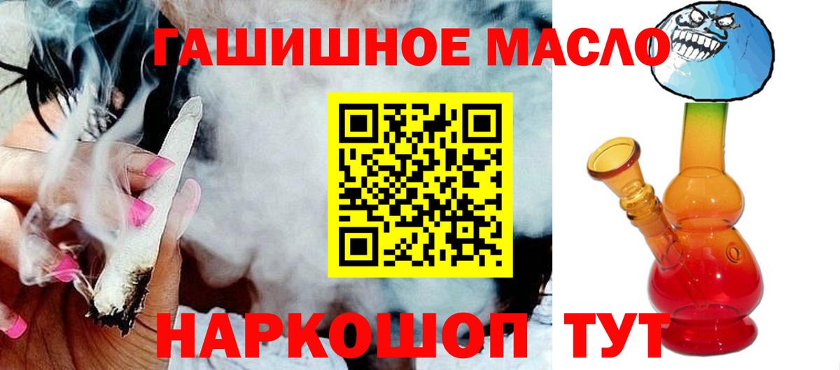 Дистиллят ТГК гашишное масло Медногорск