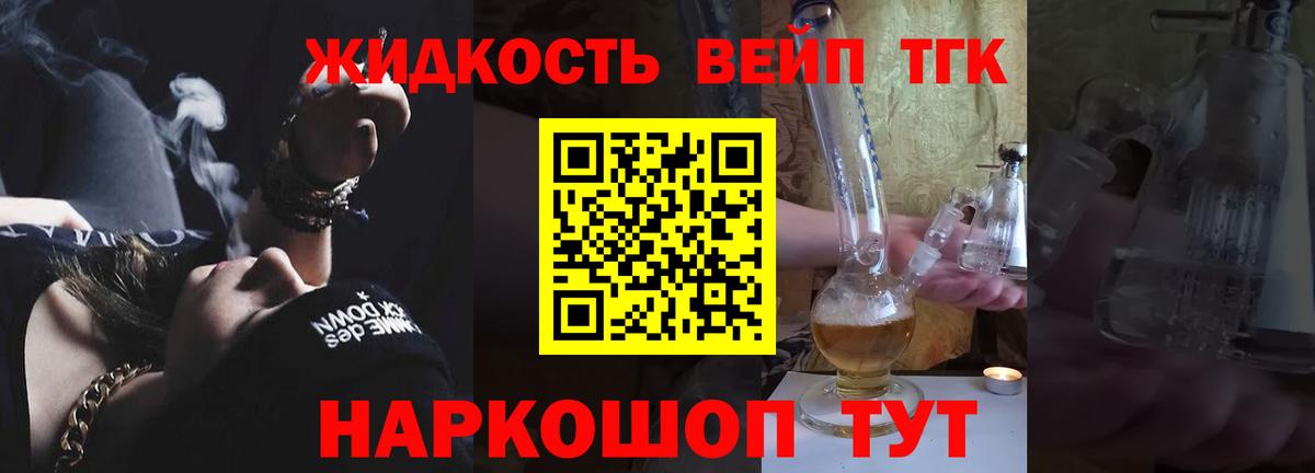 Медногорск  Дистиллят ТГК вейп с тгк  Дистиллят ТГК Wax  Вход с VPN 